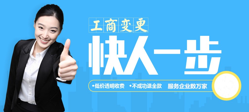 成都公司變更類型有哪些？