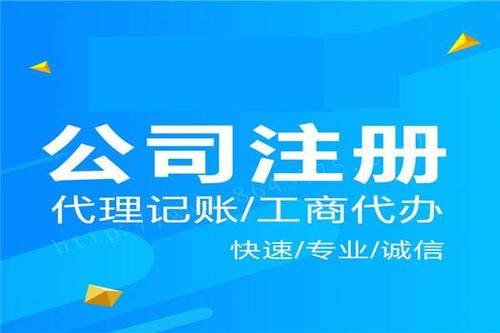 成都代注冊(cè)公司費(fèi)用是多少？