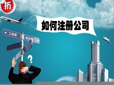 注冊(cè)資本最低多少？