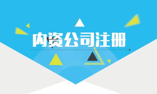 怎么注冊公司流程和費用？