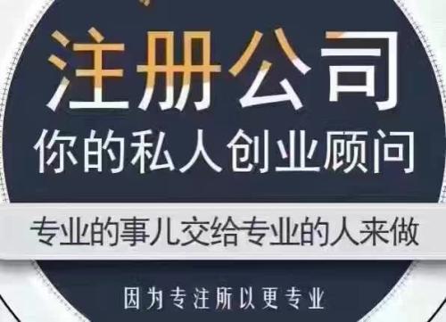注冊廣告公司的流程是怎么樣的？