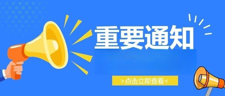 成都市養(yǎng)老保險(xiǎn)繳費(fèi)基數(shù)調(diào)整，本月扣費(fèi)金額有變！