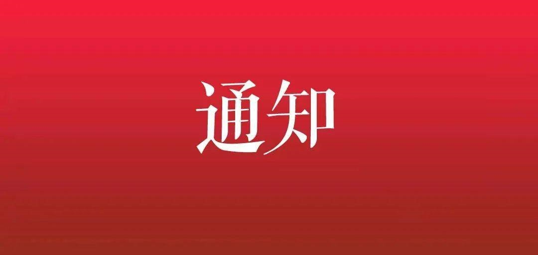 了解 | 國務院辦公廳印發(fā)《關于釋放旅游消費潛力推動旅游業(yè)高質(zhì)量發(fā)展的若干措施》的通知